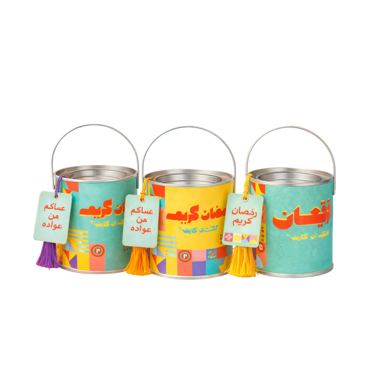 Ramadan 4Pcs Buckets Giveaways - Tawze'at Garge'an