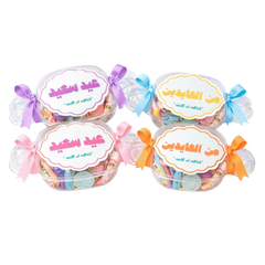 توزيعات عيد الفطر - مجموعة من 4 توزيعات بشكل حلوى (التوصيل قبل عيد الفطر بيومين او ثلالثة أيام)